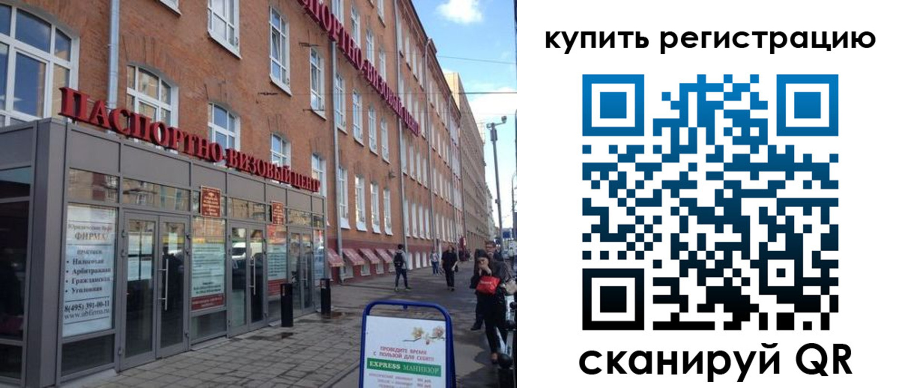 прописка гарантия в Владикавказе