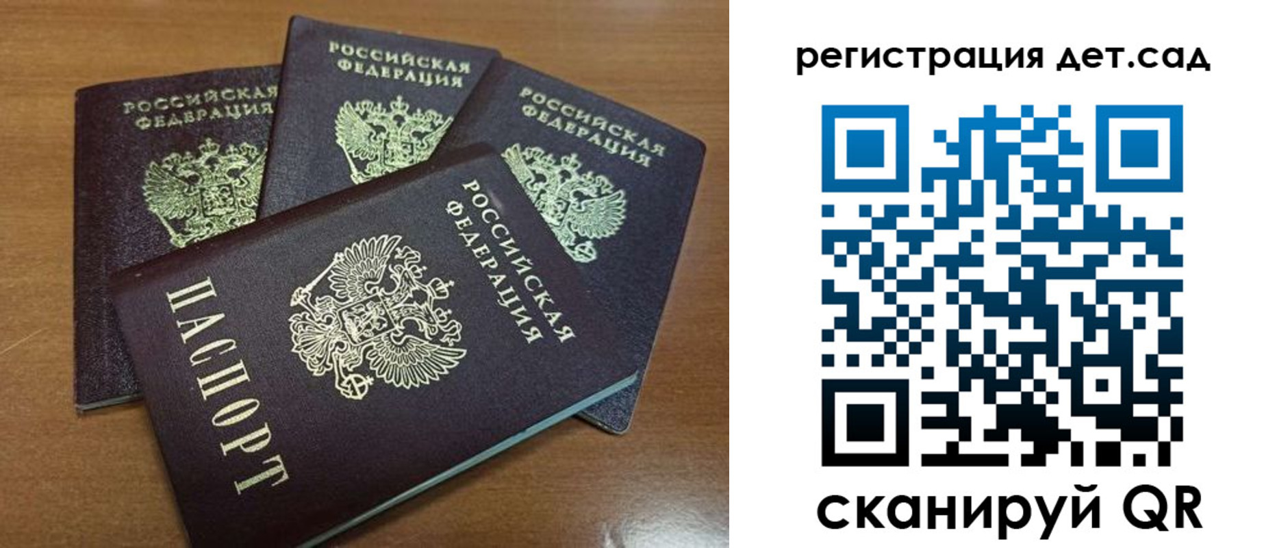 регистрация для дет. сада в Владикавказе